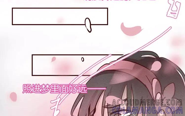《混沌日报》第二十六话 只为你打call 第89页