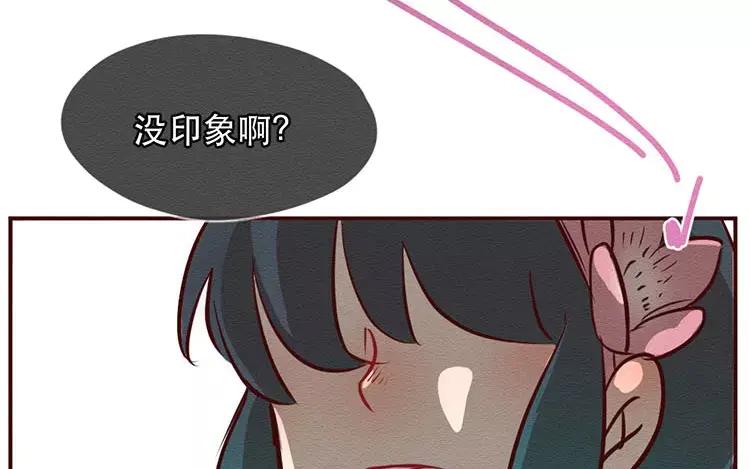 《混沌日报》第二十六话 只为你打call 第36页