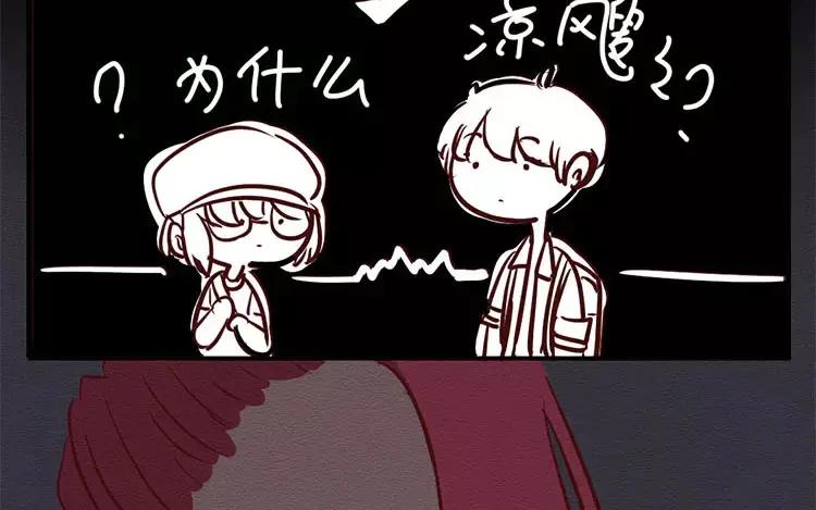 《混沌日报》第二十六话 只为你打call 第131页