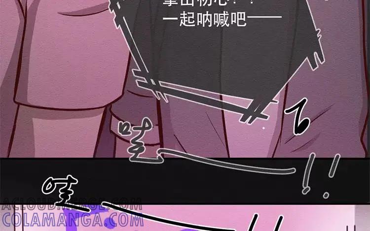 《混沌日报》第二十六话 只为你打call 第29页