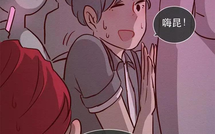 《混沌日报》第二十六话 只为你打call 第19页