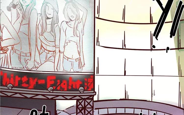 《混沌日报》第二十六话 只为你打call 第12页