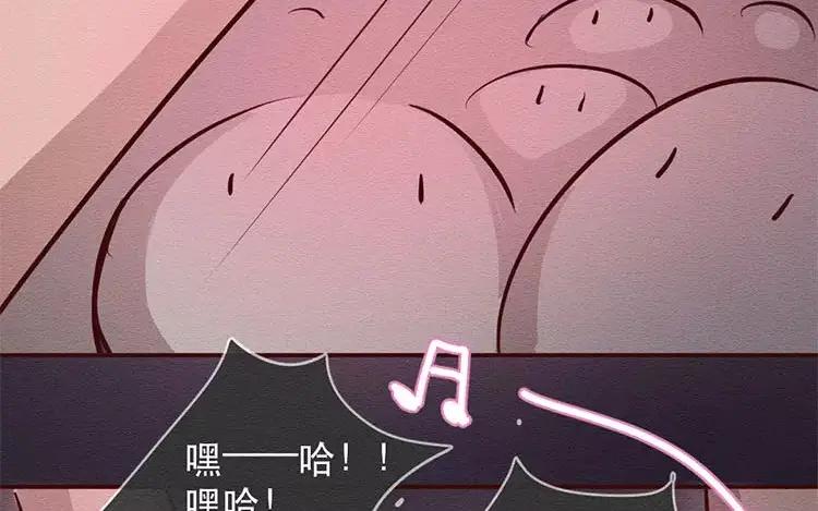 《混沌日报》第二十六话 只为你打call 第75页