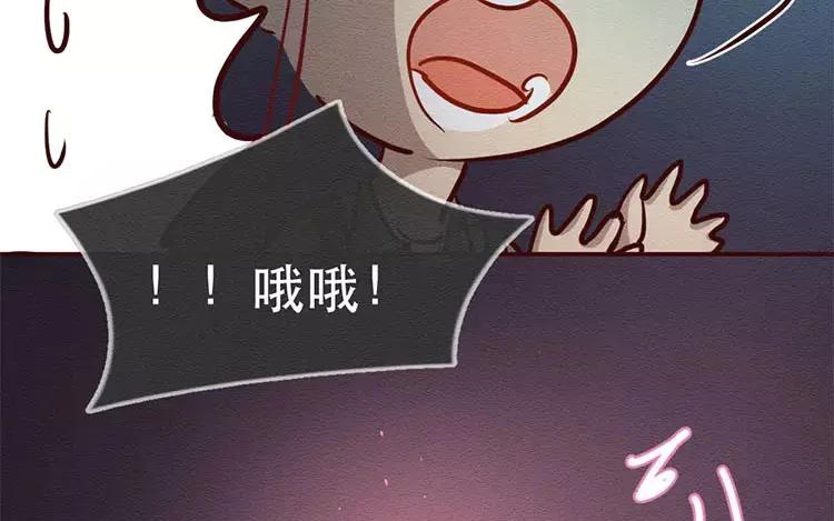 《混沌日报》第二十六话 只为你打call 第72页