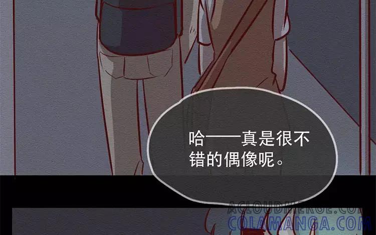 《混沌日报》第二十六话 只为你打call 第125页