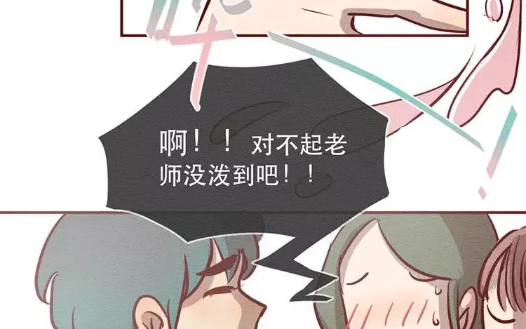 《混沌日报》第二十七话 我不是仓颉 第67页
