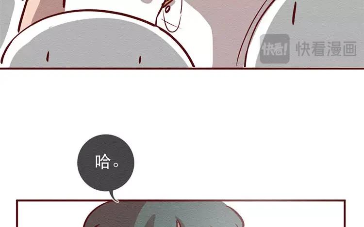 《混沌日报》第二十七话 我不是仓颉 第36页