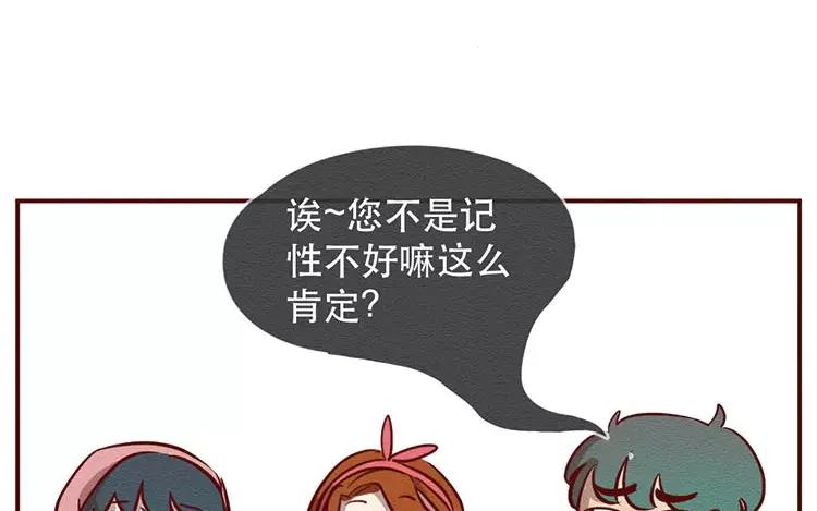 《混沌日报》第二十七话 我不是仓颉 第20页