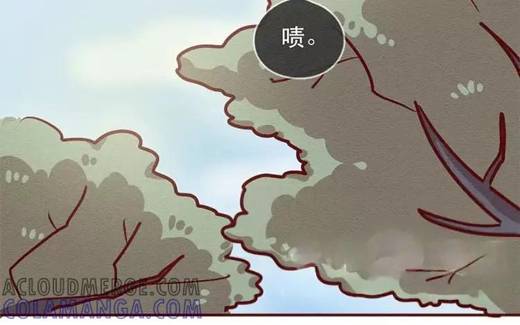 《混沌日报》第二十七话 我不是仓颉 第97页