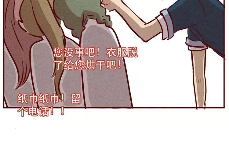 《混沌日报》第二十七话 我不是仓颉 第78页