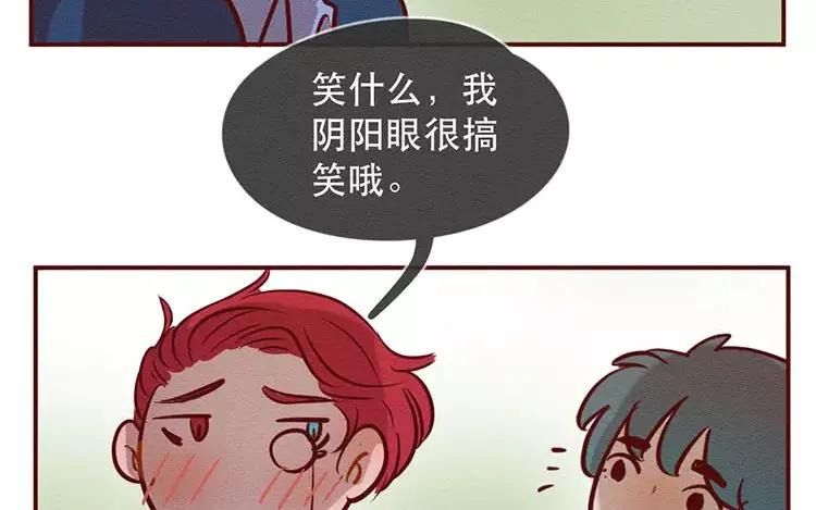 《混沌日报》第二十七话 我不是仓颉 第103页