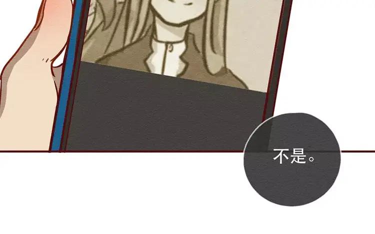 《混沌日报》第二十七话 我不是仓颉 第19页
