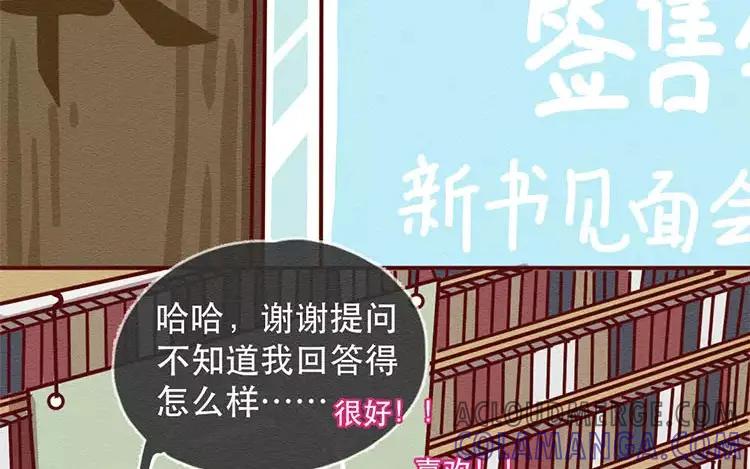 《混沌日报》第二十七话 我不是仓颉 第29页