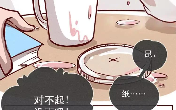 《混沌日报》第二十七话 我不是仓颉 第75页