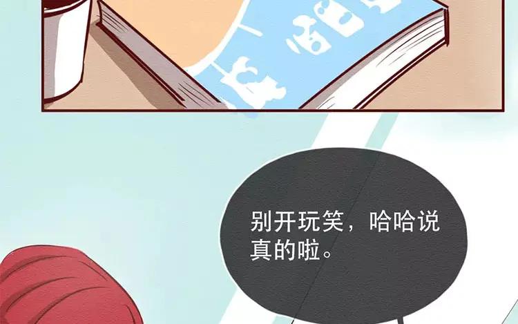 《混沌日报》第二十七话 我不是仓颉 第44页