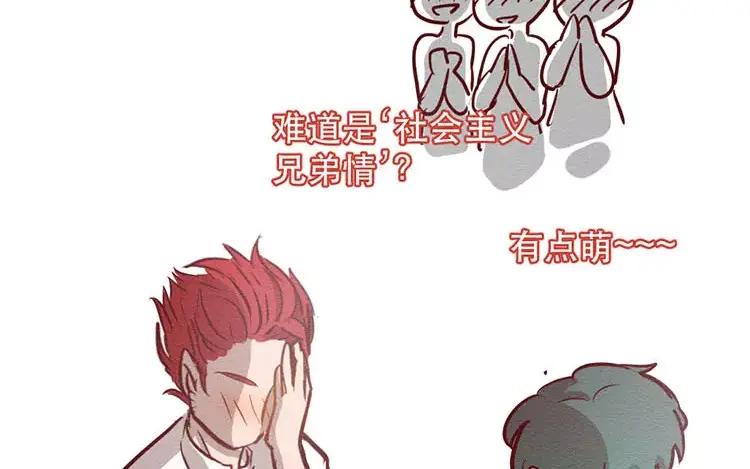 《混沌日报》第二十七话 我不是仓颉 第91页