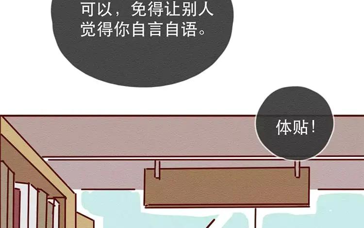 《混沌日报》第二十七话 我不是仓颉 第40页