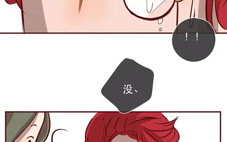 《混沌日报》第二十七话 我不是仓颉 第82页