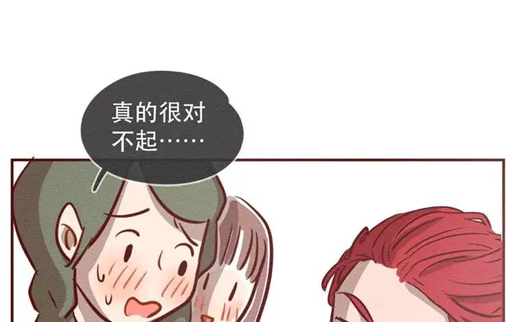 《混沌日报》第二十七话 我不是仓颉 第79页