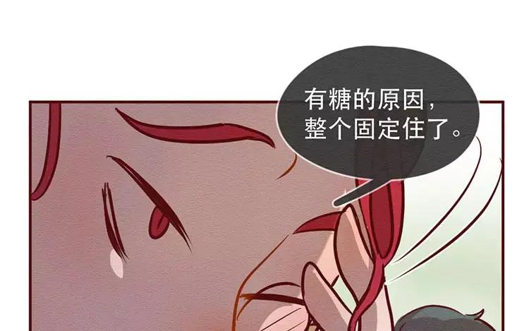 《混沌日报》第二十七话 我不是仓颉 第100页