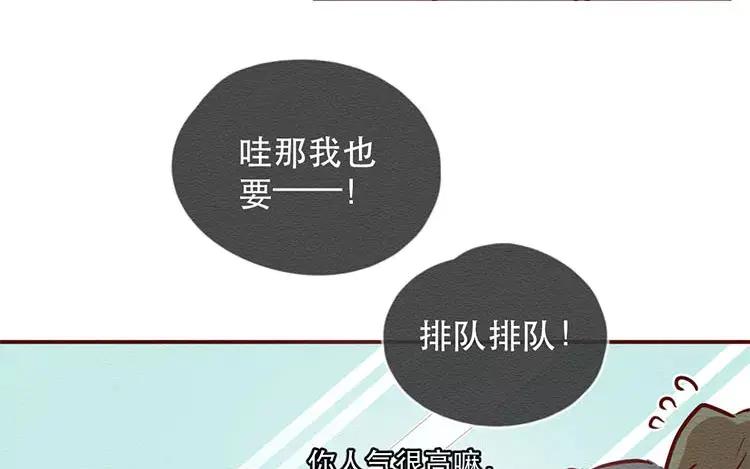 《混沌日报》第二十七话 我不是仓颉 第60页