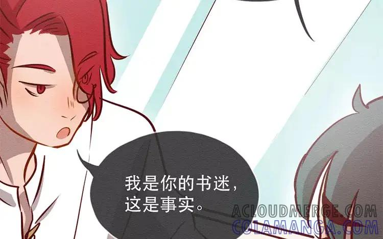 《混沌日报》第二十七话 我不是仓颉 第45页
