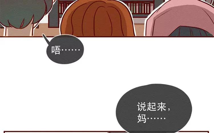 《混沌日报》第二十七话 我不是仓颉 第16页