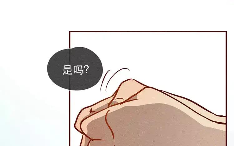 《混沌日报》第二十七话 我不是仓颉 第51页