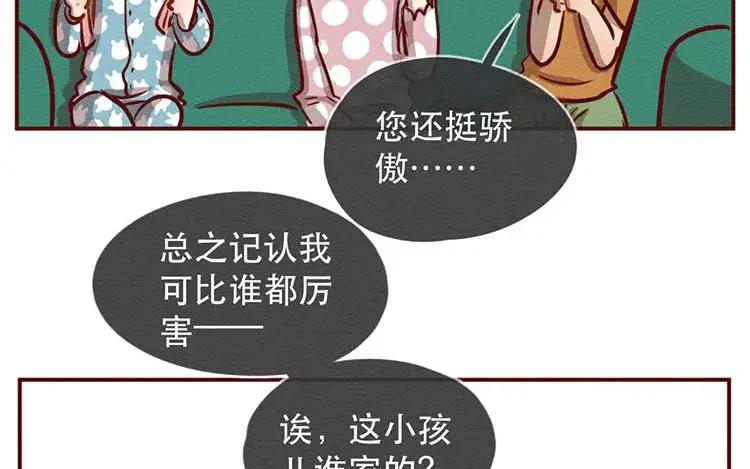 《混沌日报》第二十七话 我不是仓颉 第23页