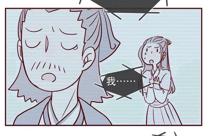 《混沌日报》第二十七话 我不是仓颉 第14页