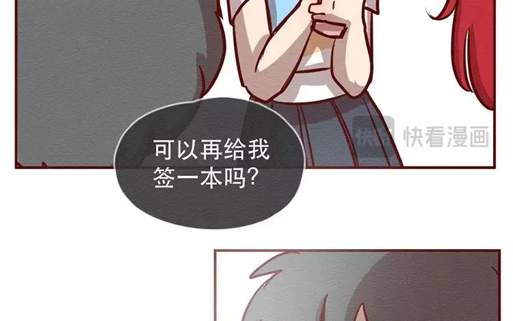 《混沌日报》第二十七话 我不是仓颉 第58页