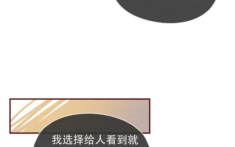 《混沌日报》第二十七话 我不是仓颉 第39页