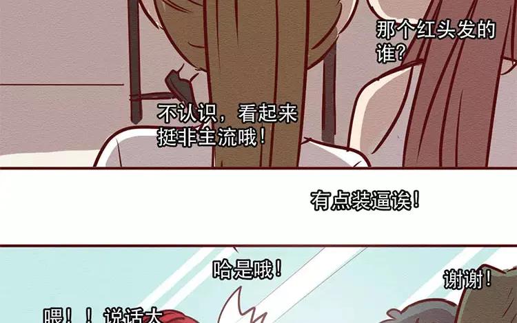 《混沌日报》第二十七话 我不是仓颉 第62页