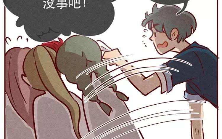 《混沌日报》第二十七话 我不是仓颉 第76页