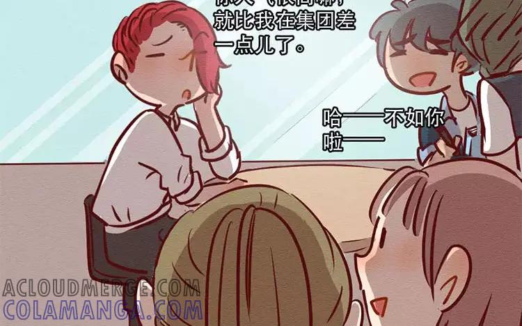 《混沌日报》第二十七话 我不是仓颉 第61页