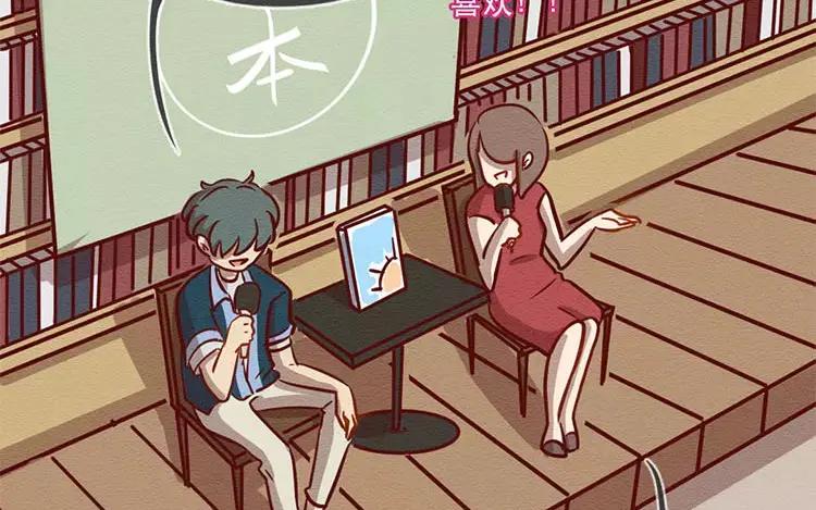 《混沌日报》第二十七话 我不是仓颉 第30页