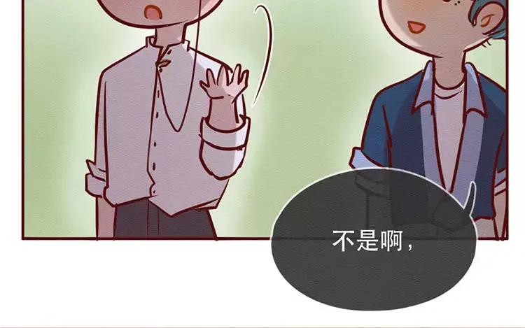 《混沌日报》第二十七话 我不是仓颉 第104页