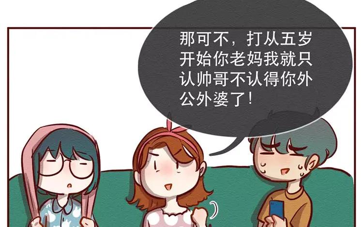 《混沌日报》第二十七话 我不是仓颉 第22页