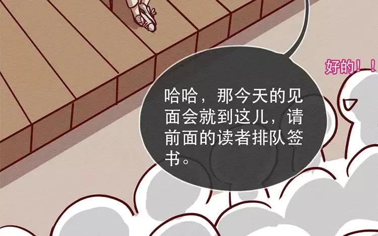《混沌日报》第二十七话 我不是仓颉 第31页