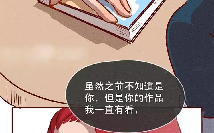 《混沌日报》第二十七话 我不是仓颉 第47页