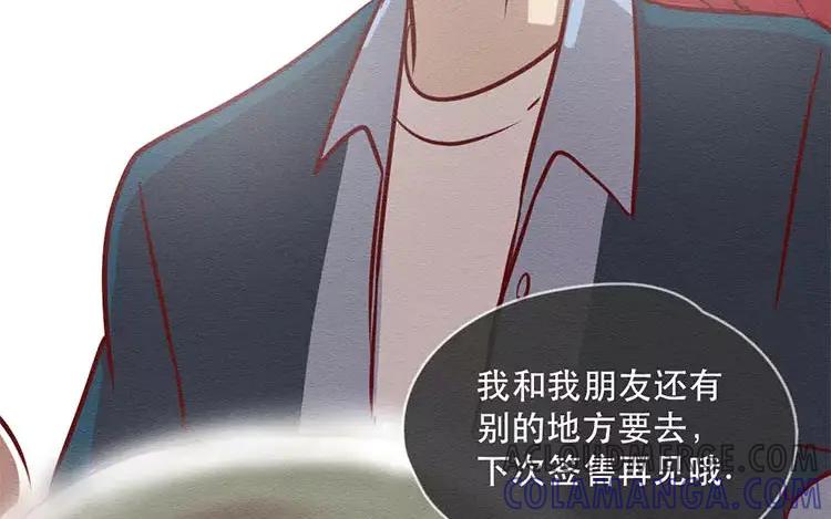 《混沌日报》第二十七话 我不是仓颉 第85页