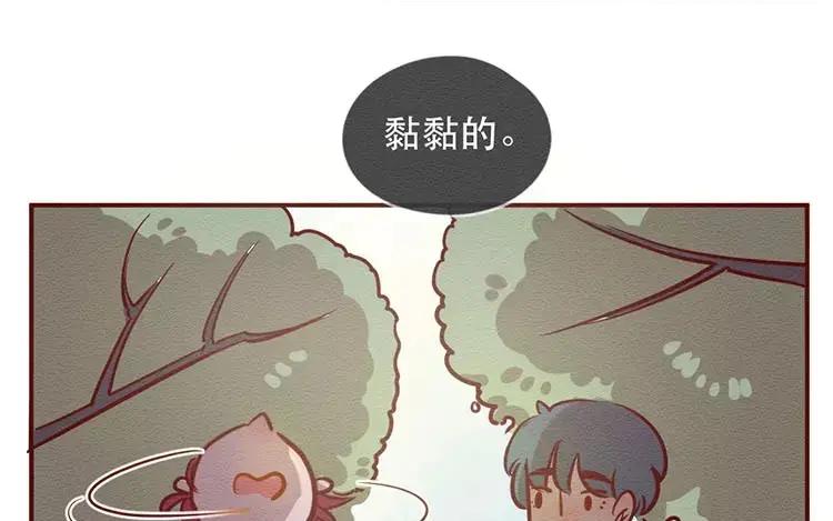 《混沌日报》第二十七话 我不是仓颉 第98页