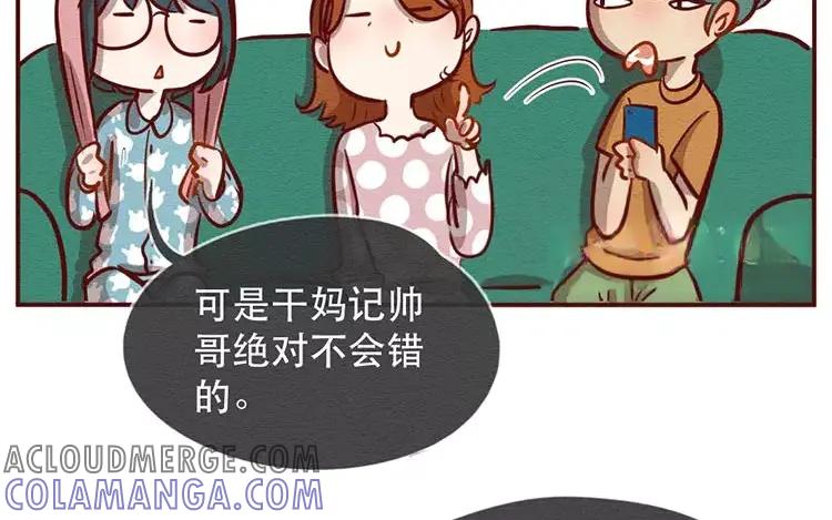 《混沌日报》第二十七话 我不是仓颉 第21页