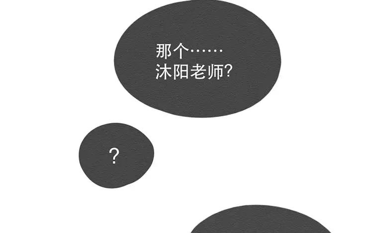 《混沌日报》第二十七话 我不是仓颉 第56页