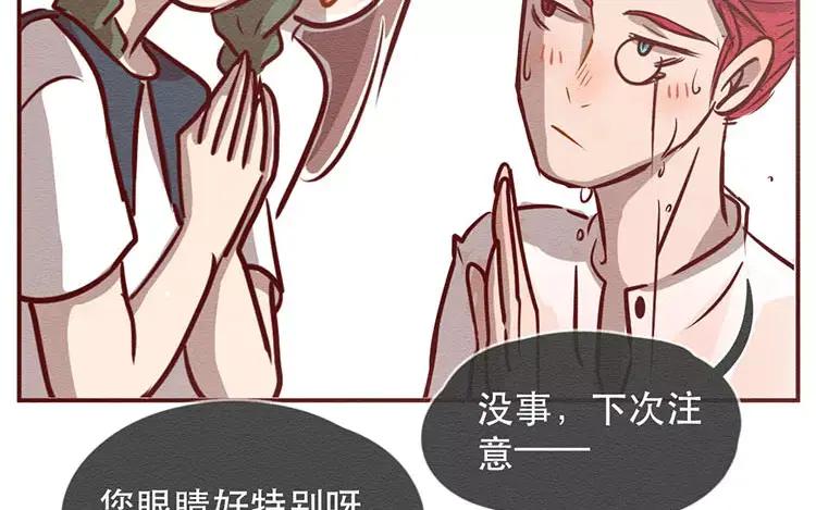 《混沌日报》第二十七话 我不是仓颉 第80页