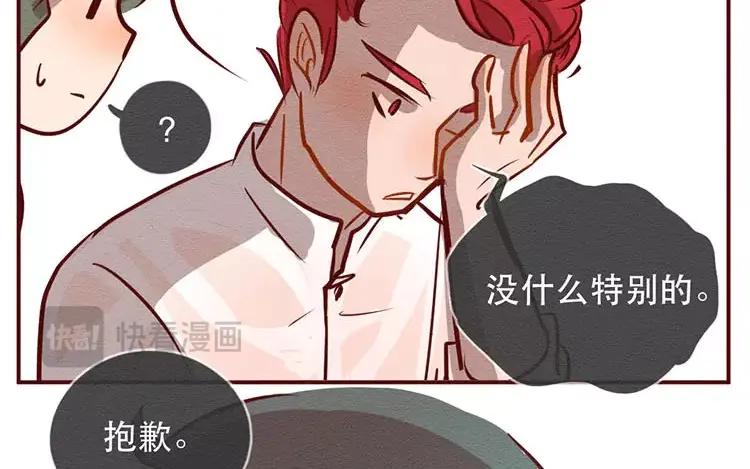 《混沌日报》第二十七话 我不是仓颉 第83页