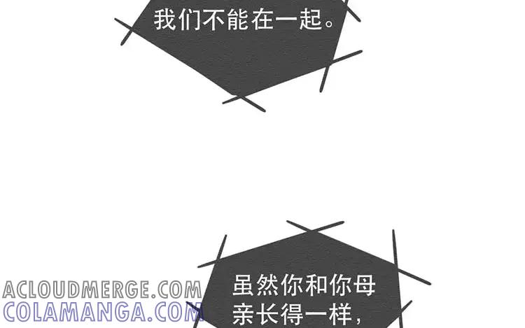 《混沌日报》第二十七话 我不是仓颉 第13页