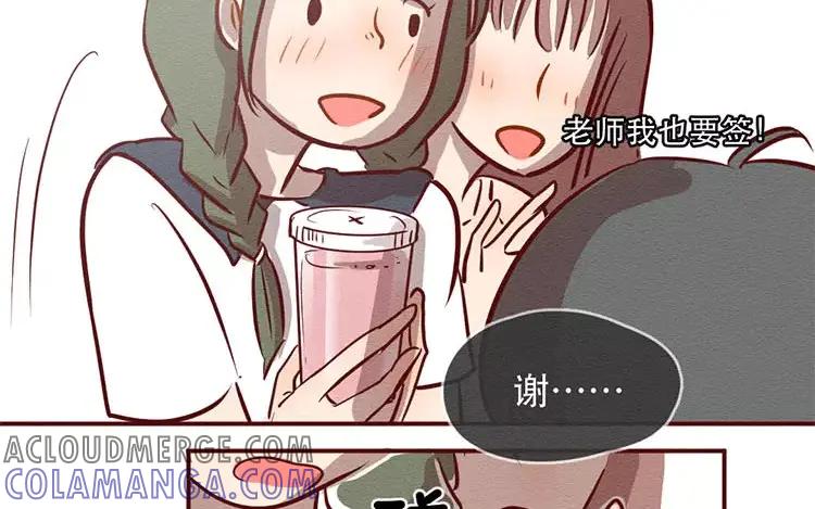 《混沌日报》第二十七话 我不是仓颉 第65页