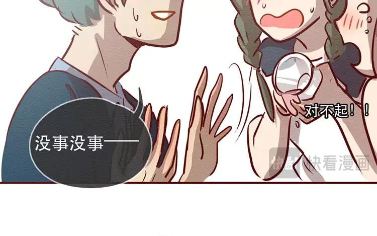 《混沌日报》第二十七话 我不是仓颉 第68页