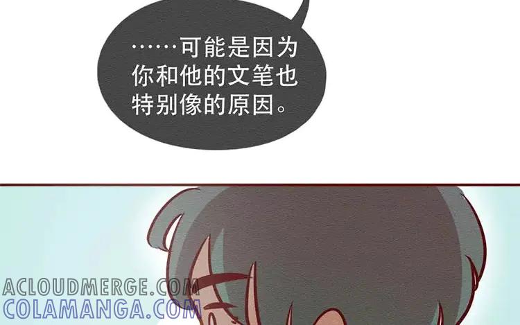 《混沌日报》第二十七话 我不是仓颉 第49页